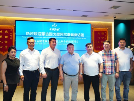蒙古國戈壁阿爾泰省參訪團調(diào)研金城老碗總店