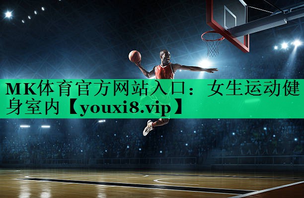 女生運動健身室內(nèi)