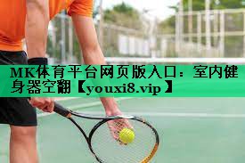 室內(nèi)健身器空翻 室內(nèi)健身器空翻