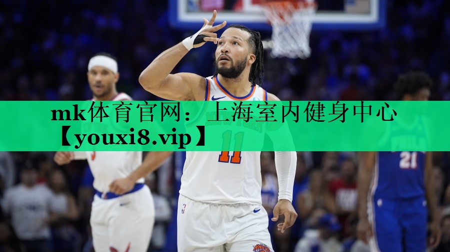 上海室內(nèi)健身中心
