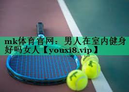 男人在室內(nèi)健身好嗎女人 男人在室內(nèi)健身好嗎女人