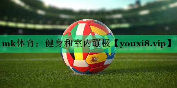 健身和室內(nèi)蹦極 健身和室內(nèi)蹦極